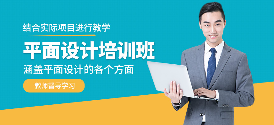 春華教育平面設計學習