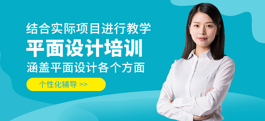 春華教育平面設計培訓機構