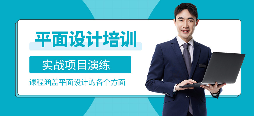 春華教育平面設計學習班