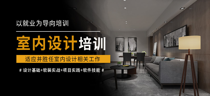 春華教育室內(nèi)設(shè)計(jì)培訓(xùn)機(jī)構(gòu)