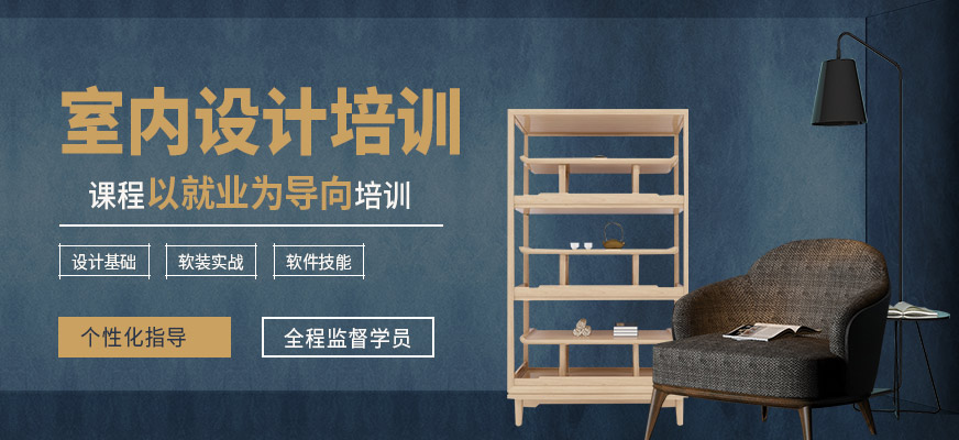 春華教育室內設計課程