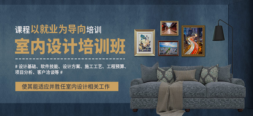 春華教育室內設計培訓機構