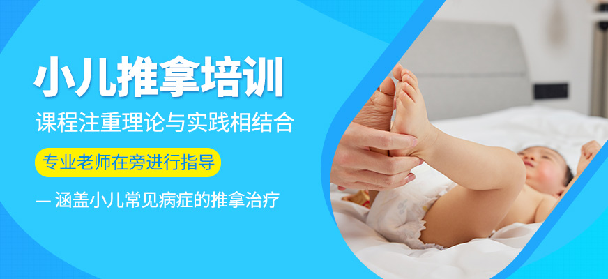 深圳拂醫(yī)堂小兒推拿學(xué)習(xí)