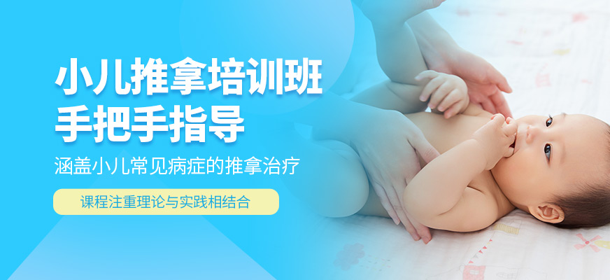 深圳拂醫堂小兒推拿培訓