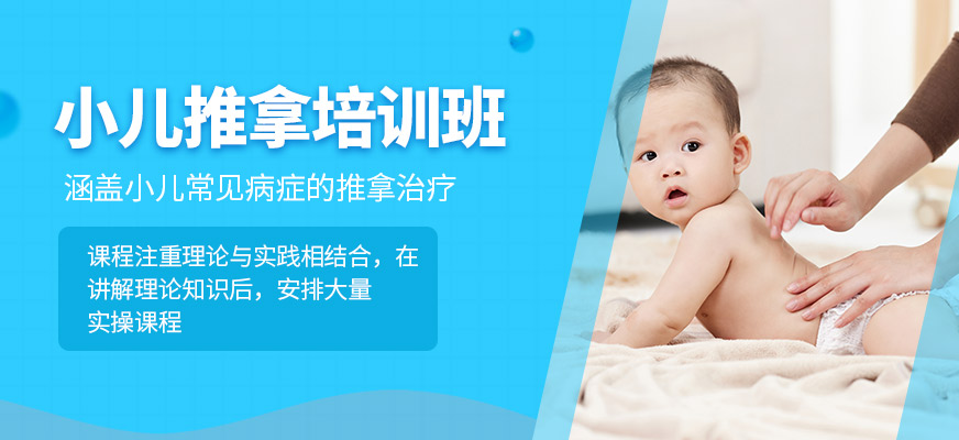 深圳拂醫堂小兒推拿培訓機構