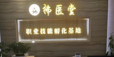 機構簡介