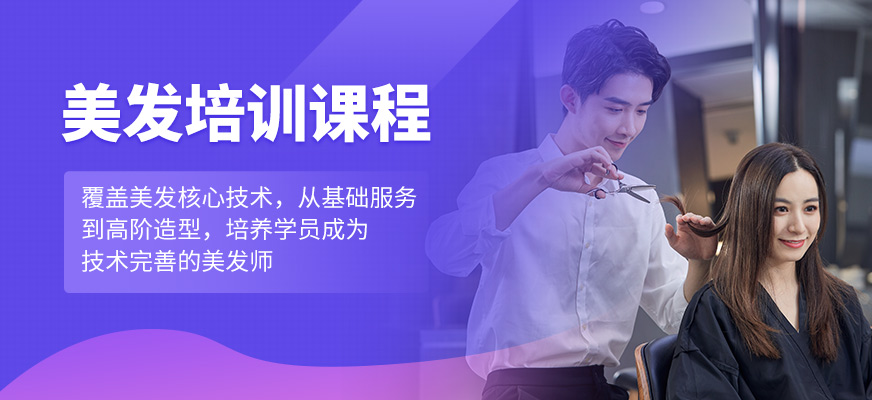 羅尚培訓學校美發培訓機構