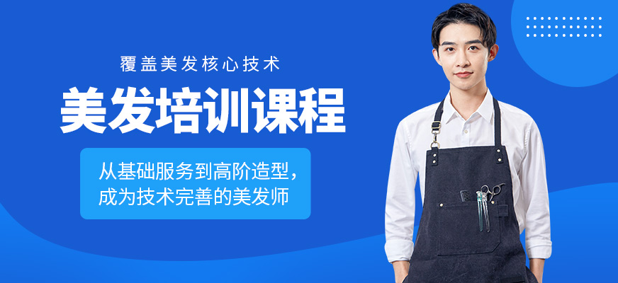 羅尚培訓學校美發培訓機構