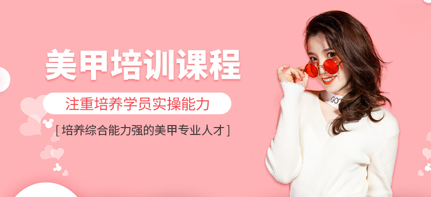 羅尚培訓學校美甲學習