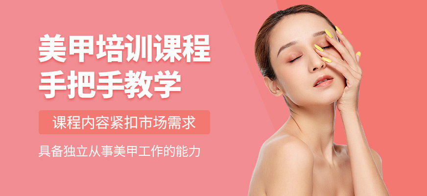 羅尚培訓學校美甲培訓機構