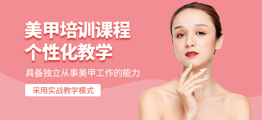 羅尚培訓學校美甲學習班