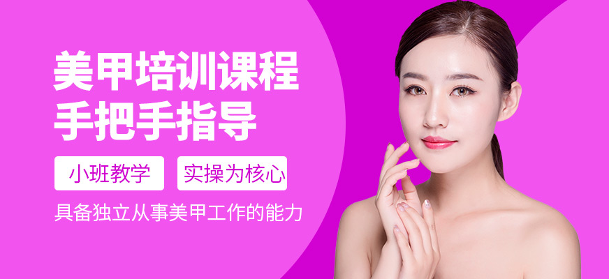 羅尚培訓(xùn)學(xué)校美甲培訓(xùn)