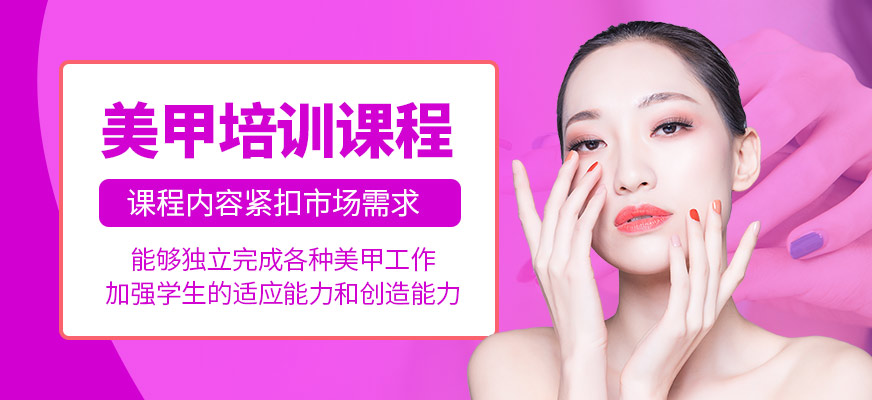 羅尚培訓學校美甲培訓機構