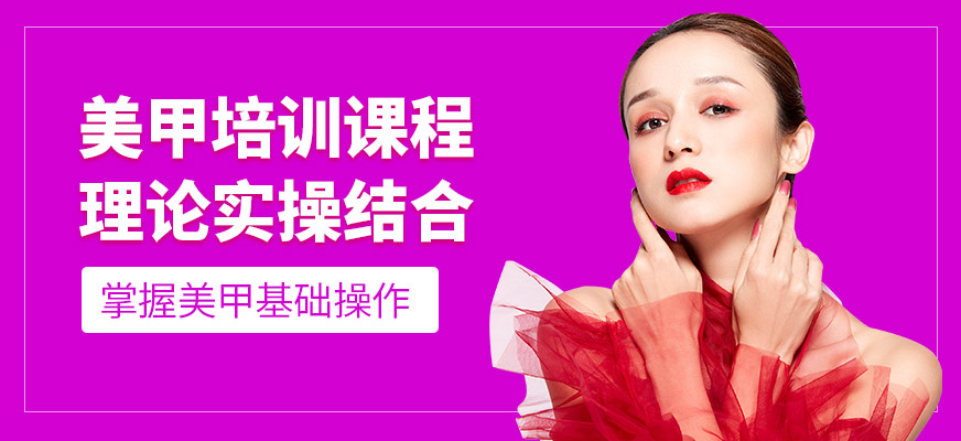 羅尚培訓(xùn)學(xué)校美甲學(xué)習(xí)班