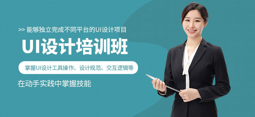 廣州線索AIUI設計課程
