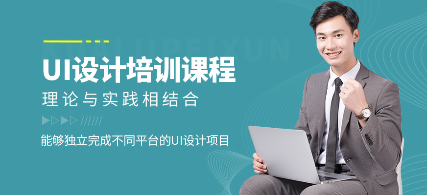 廣州線索AIUI設計培訓機構
