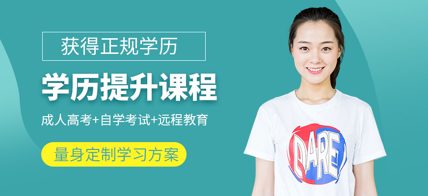 春華教育學歷提升培訓課程