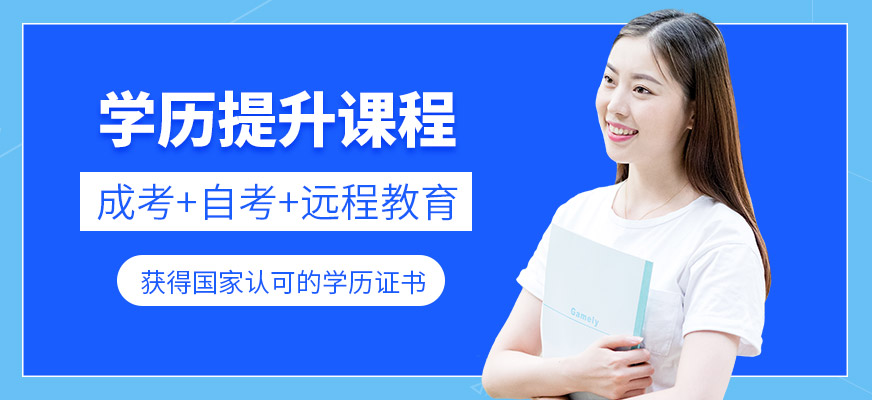 春華教育學歷提升培訓