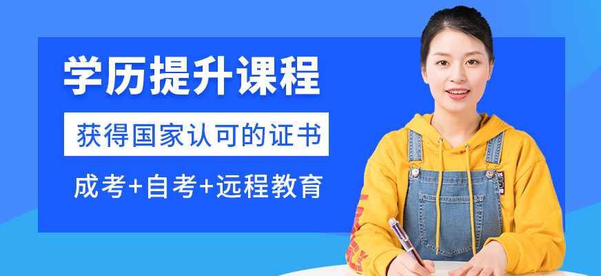 春華教育學歷提升培訓機構