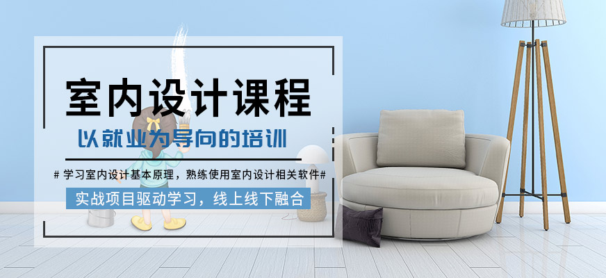 廣州線索AI室內設計學習