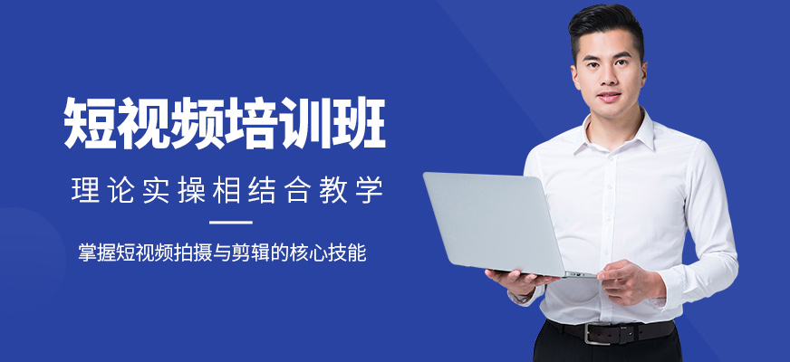 廣州線索AI短視頻培訓課程