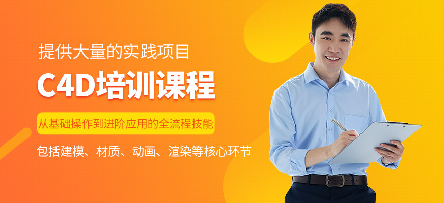 廣州線索AIC4D課程