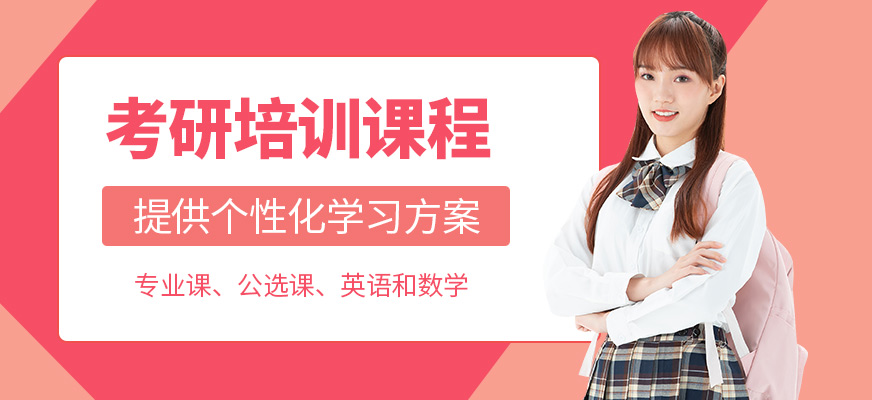 全國碩成考研學習