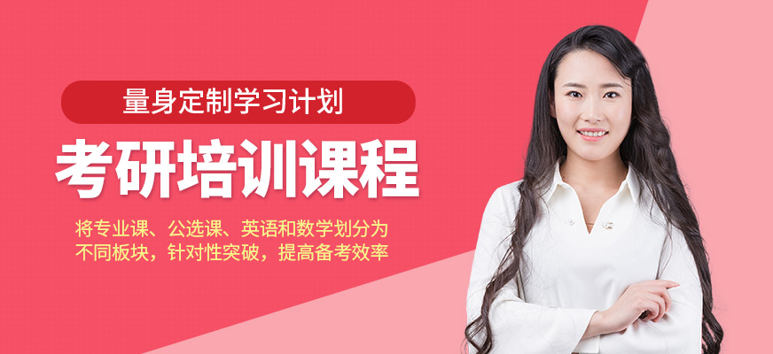 全國碩成考研培訓
