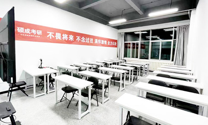 碩成考研機構簡介