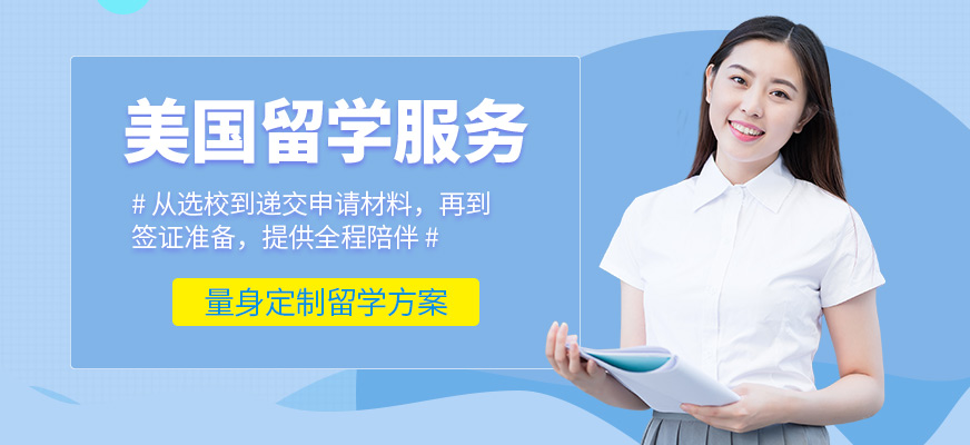 貴陽語橙教育美國留學咨詢