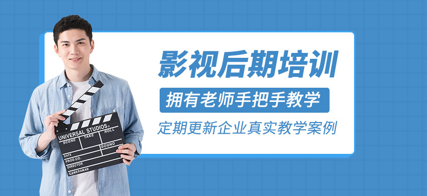 影視后期班