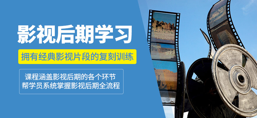 影視后期培訓課程