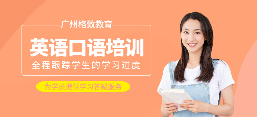 英語口語課程