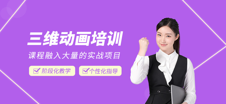 三維動畫班