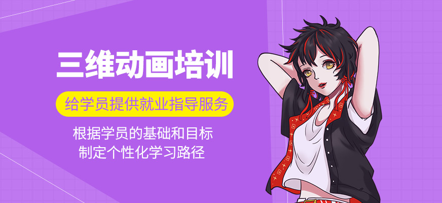 三維動(dòng)畫(huà)輔導(dǎo)