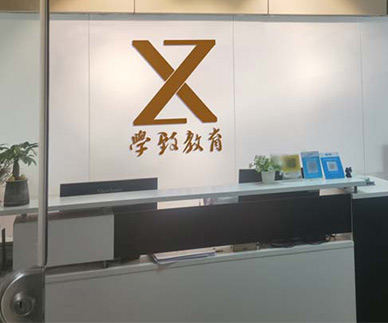 機構簡介