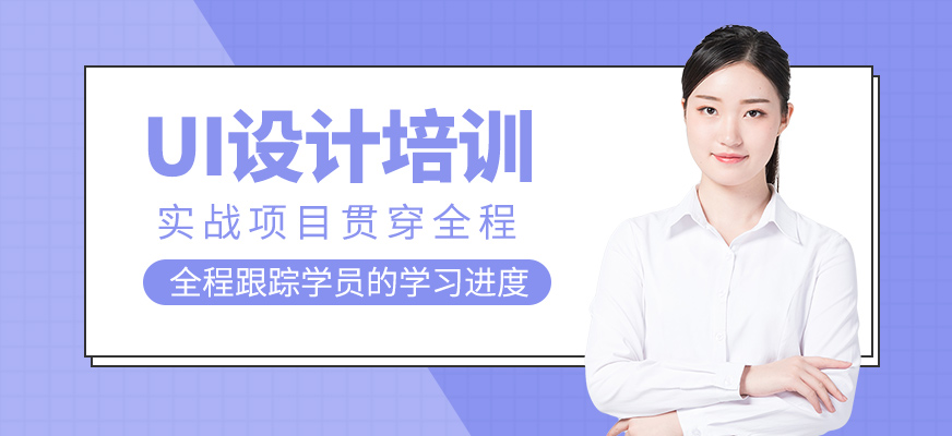 UI設(shè)計班