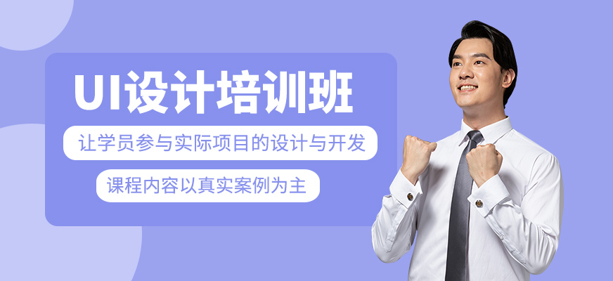 UI設計輔導
