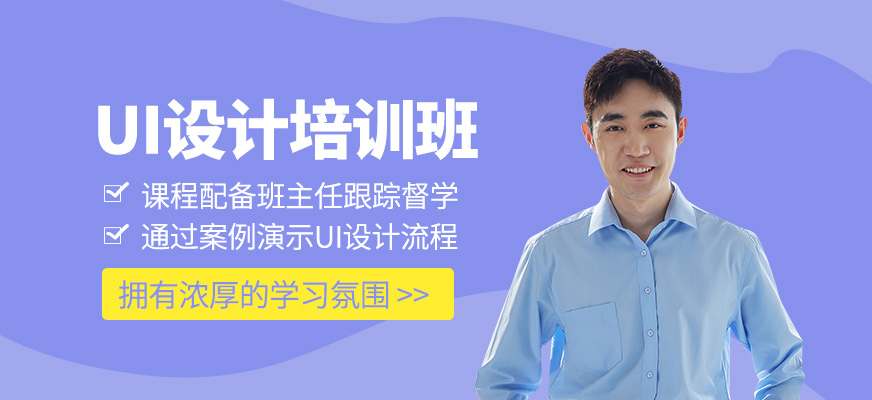 UI設計輔導班