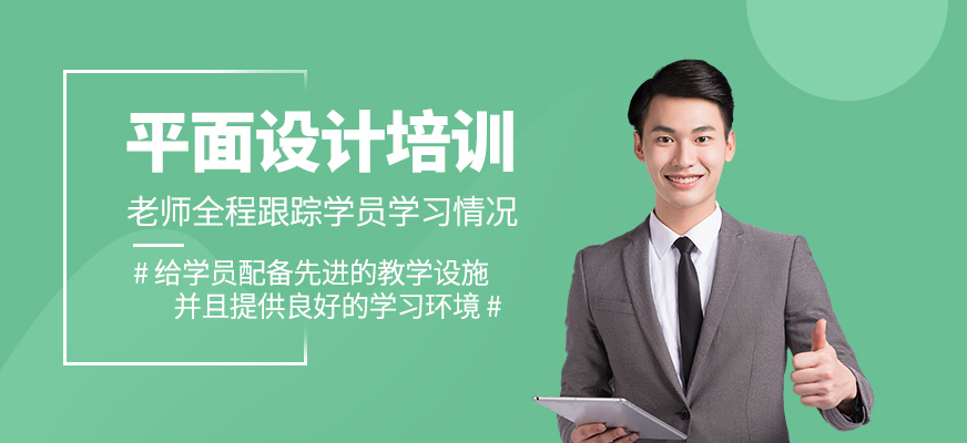 平面設計學習