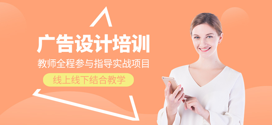 廣告設計課程