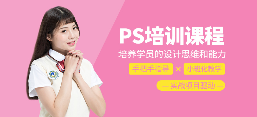 PS學習班