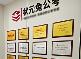 榮譽展示