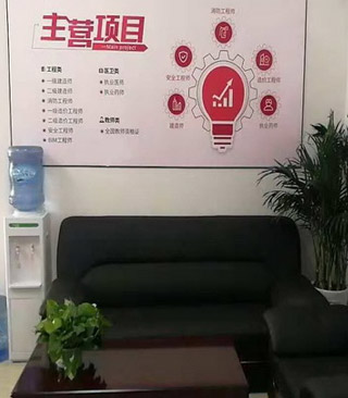 接待區域