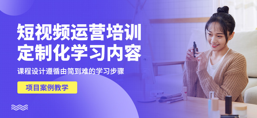 成都黑格子短視頻運營培訓