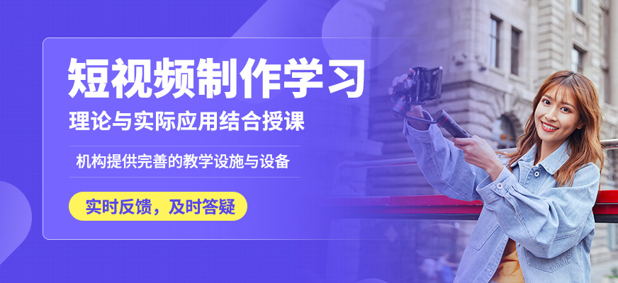 成都黑格子短視頻制作學習
