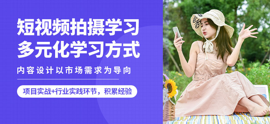 成都黑格子短視頻拍攝學習