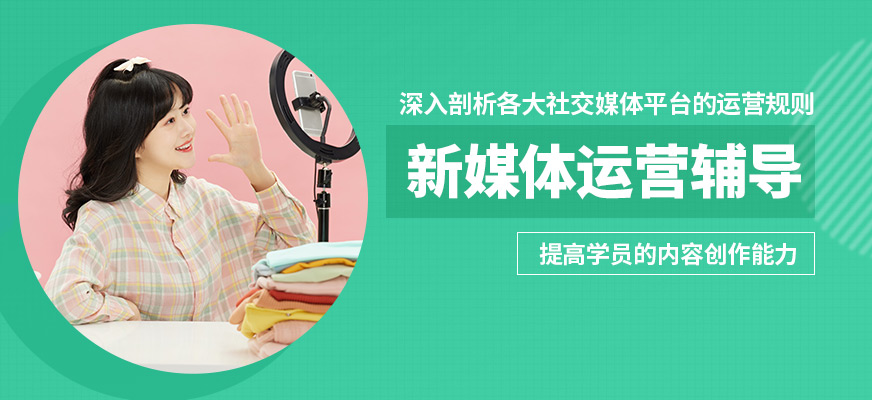 成都黑格子新媒體運營輔導