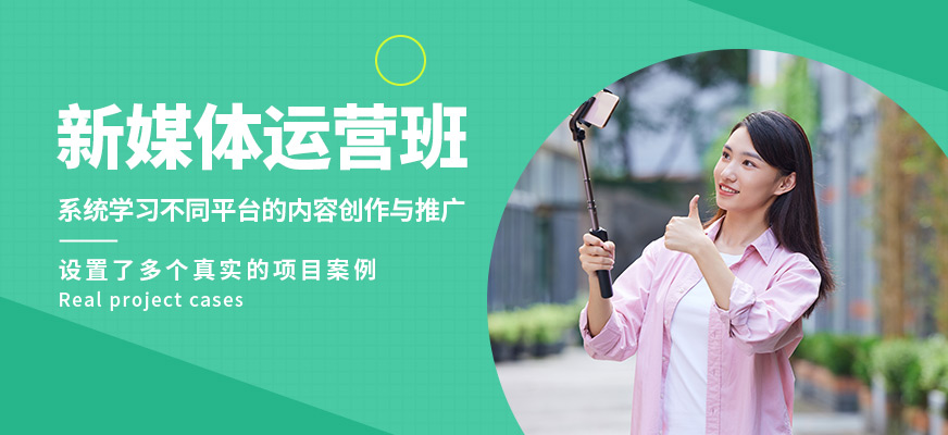 成都黑格子新媒體運營班