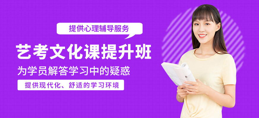 深圳高途素質(zhì)成長中心藝考文化課提升班
